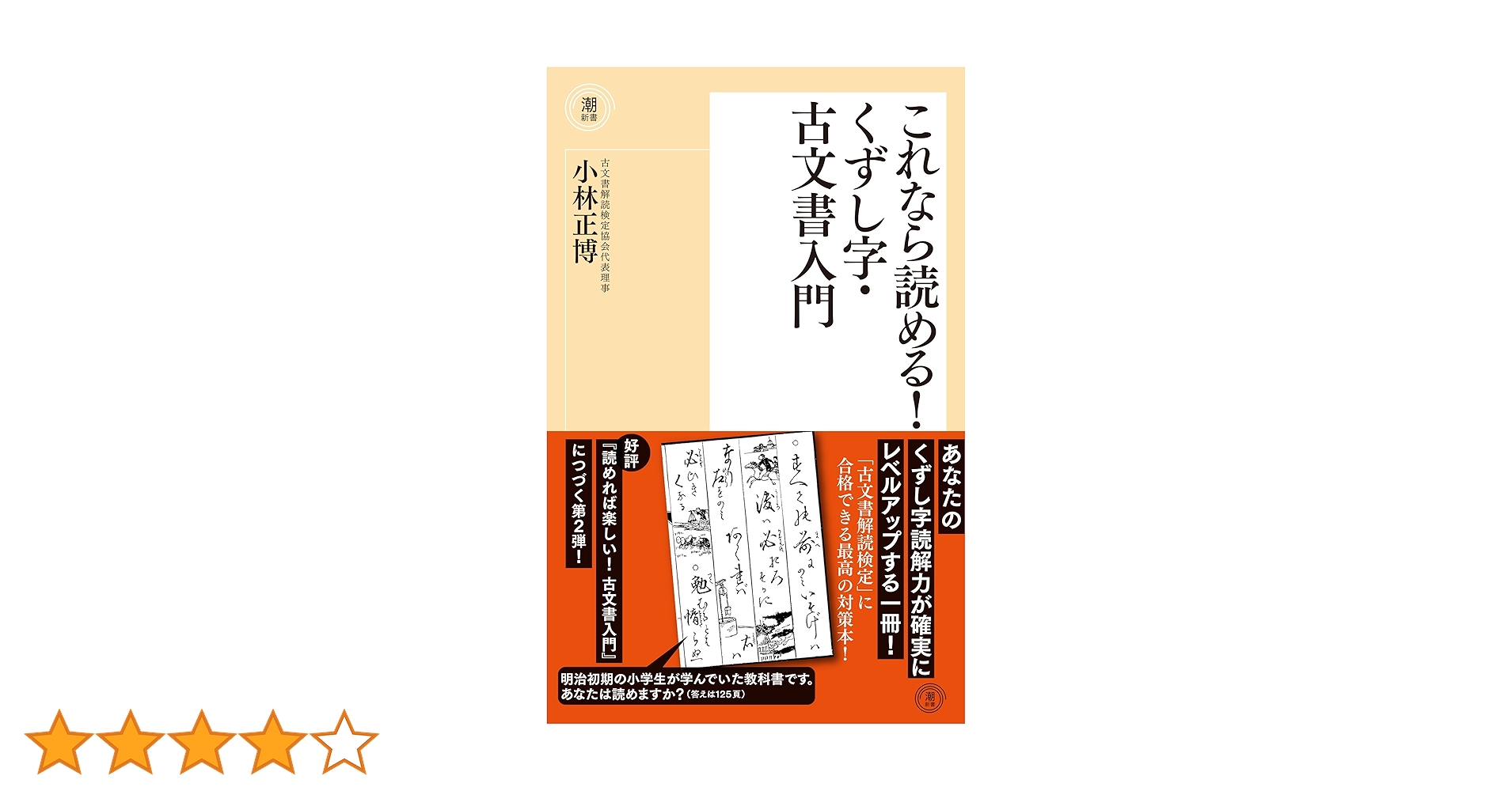 新刊十四経絡発揮 和本 古文書 新板大字 十四経発揮（新刊十四経絡発揮）(滑寿伯仁) / 古書 楽